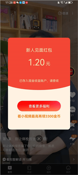 有书共读使用教程配图1