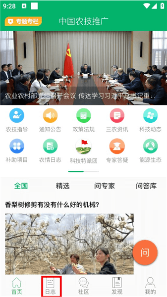 怎么上传日志配图2
