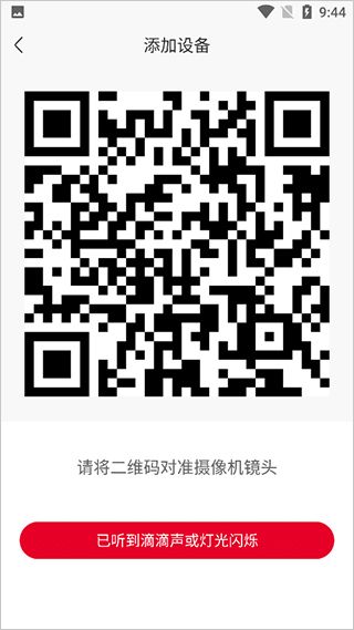 智慧沃家app12