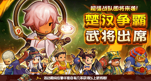 欢乐魏蜀吴