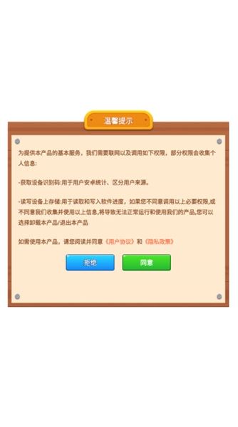 彩珠串串宣传图