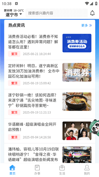怎么用配图2