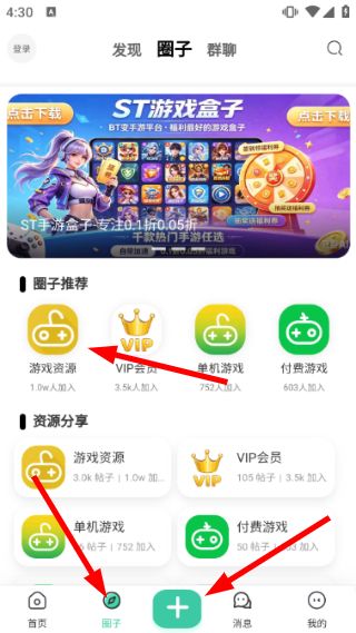 怎么查看游戏资源帖子配图1