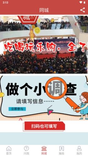 金乡融媒app优势