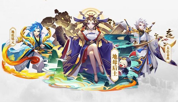 神仙图鉴配图4