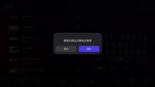 雷客点歌台app最新版本图片2