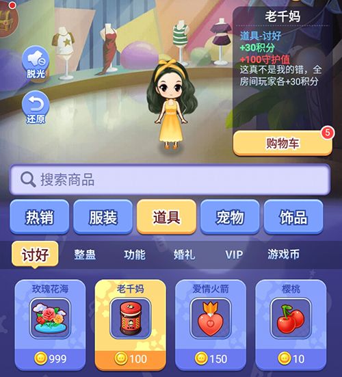细数《推理学院》几大奇葩道具,这一个你肯定想笑 细数《推理学院》几大奇葩道具,这一个你肯定想笑