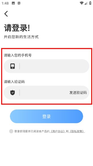 账号登录教程配图3
