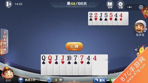 微信欢乐斗地主7月残局第48关怎么过