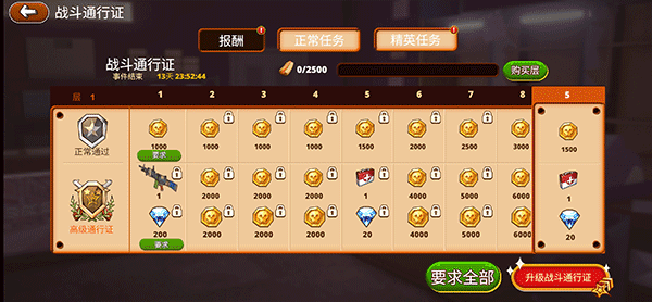 游戏攻略配图3