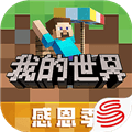 我的世界海洋版