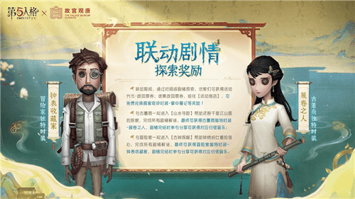 第五人格8