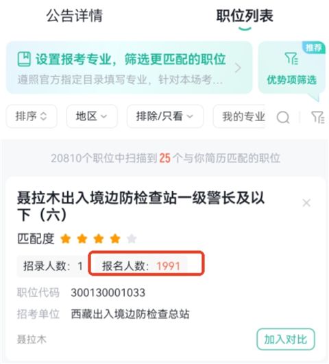 如何查看考试报名数据配图5