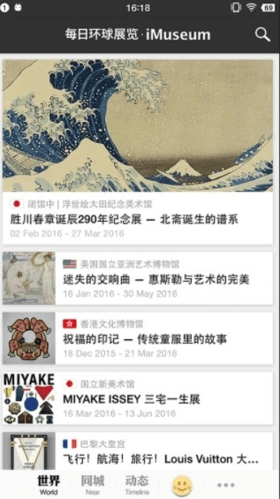 每日环球展览app1