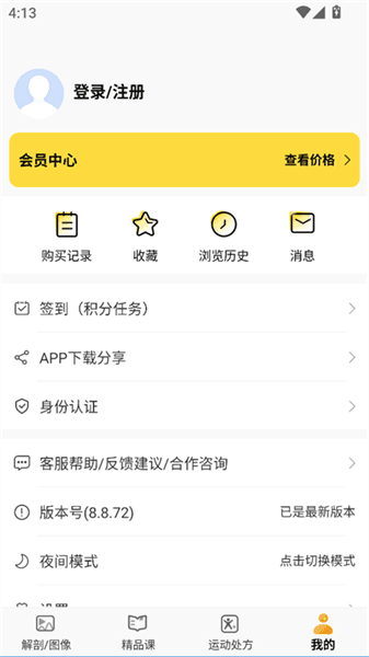 软件使用配图4