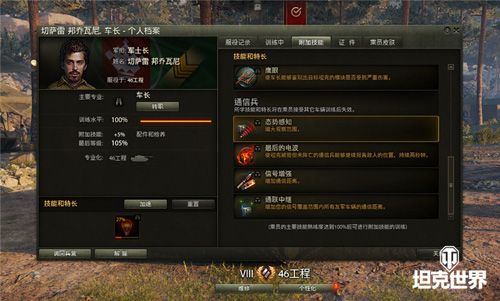 坦克世界3