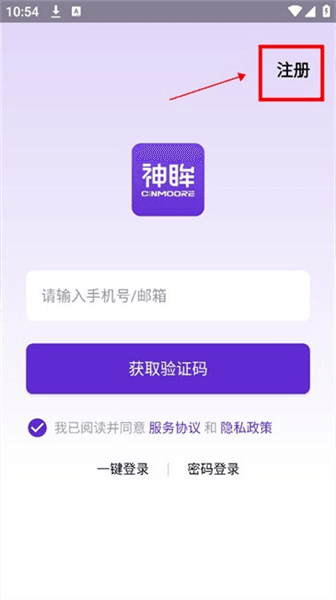 注册教程配图1