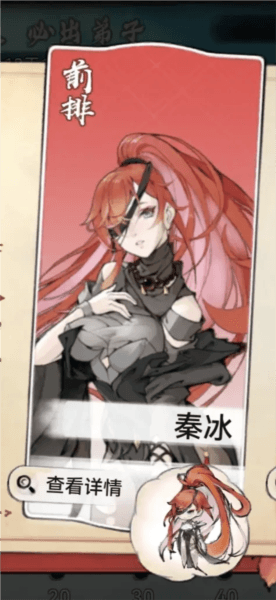 最强祖师手游 值得培养人物配图3