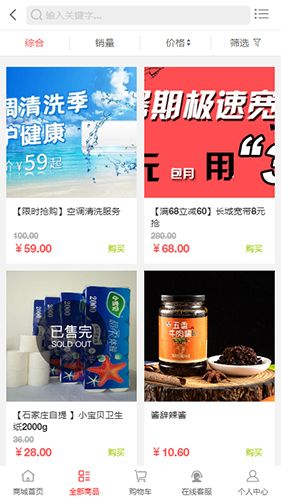 天天囤app1