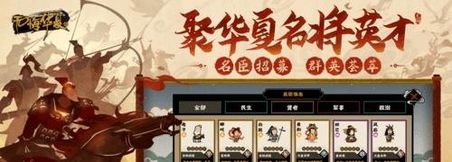 无悔华夏2023免登录破解版1