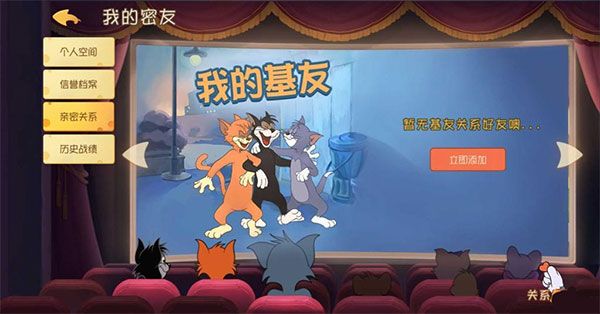 亲密度怎么加配图1