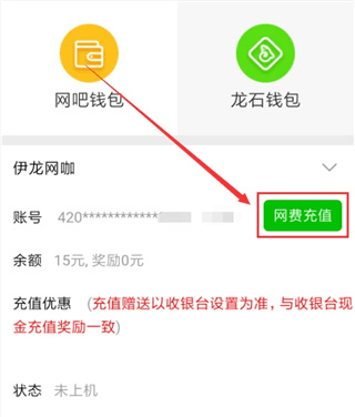龙管家app9