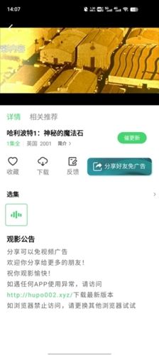 绿珀视频5.0.1免费版图片1