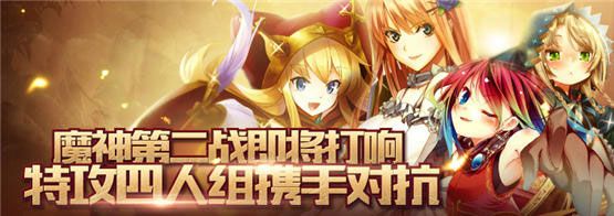 锁链战记中文版ios偷跑 神魔第二战即将开启1