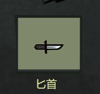 武器介绍配图2