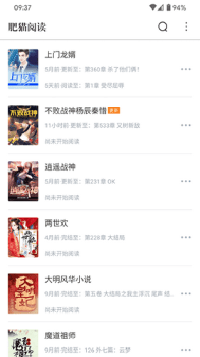 肥猫阅读旧版软件特色