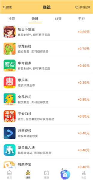 蘑菇乐园红包版宣传图