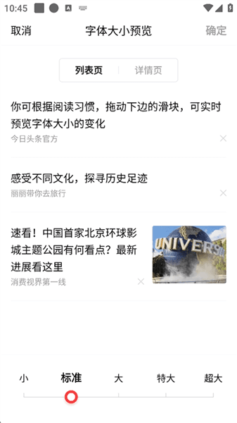 字体大小设置配图3