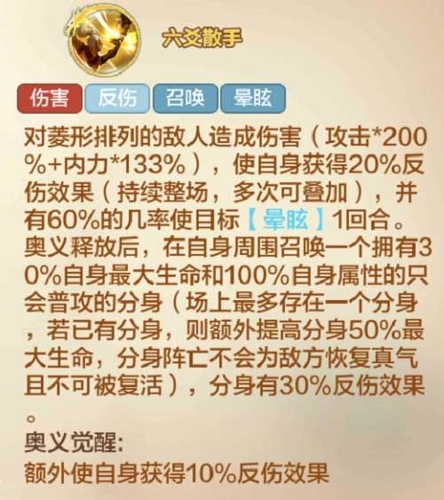 侠客风云传OL4