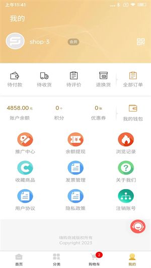 嗨购商城app官方下载_嗨购商城