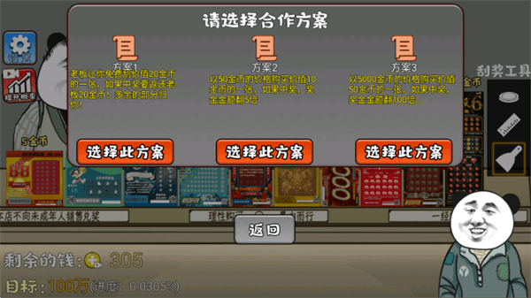 怎么玩配图5