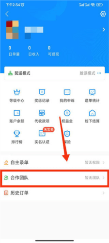 快跑者app8