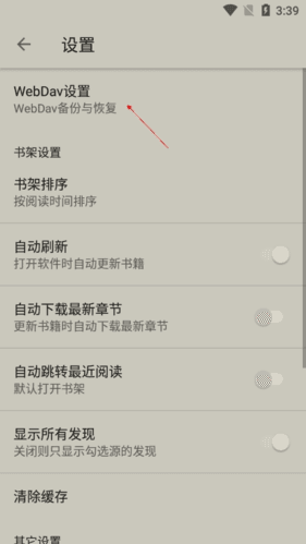 小鲨阅读如何备份3