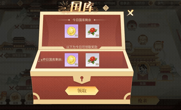 抢亲玩法攻略配图6