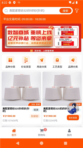 数智商城宣传图