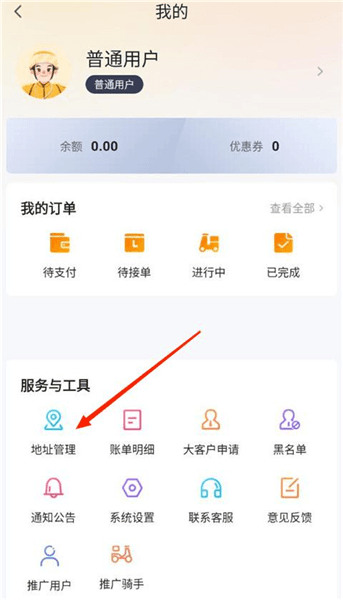 软件怎么用配图1