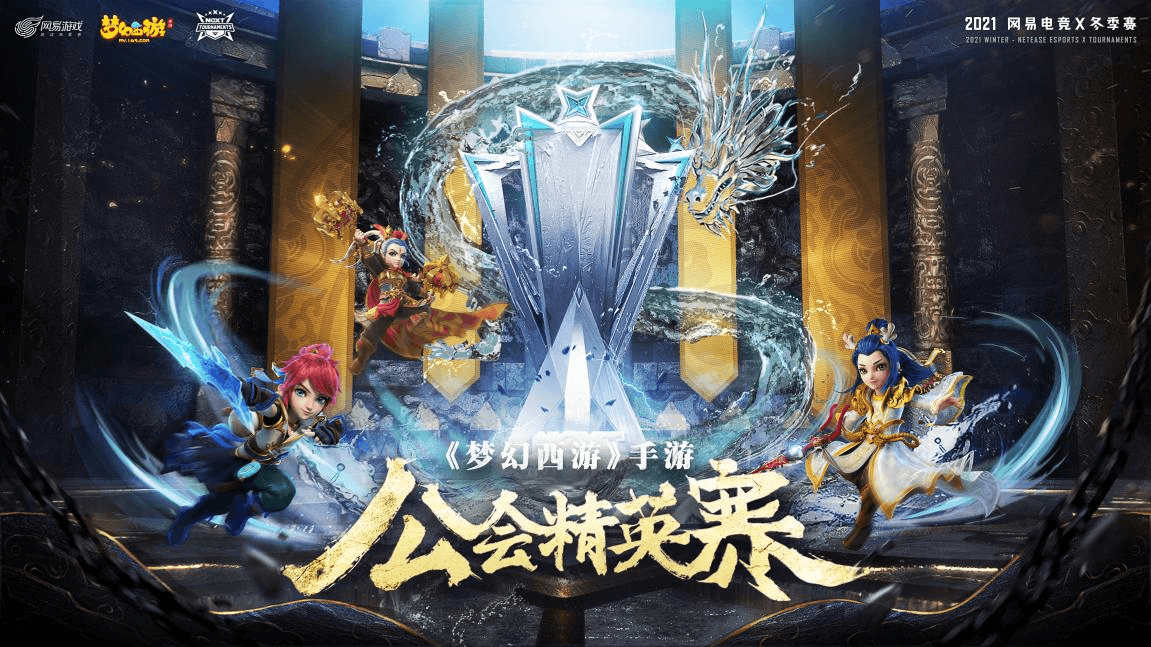 网易电竞NeXT2021冬季赛决赛周火热启幕!热爱集结,一起去赢! 网易电竞NeXT2021冬季赛决赛周火热启幕!热爱集结,一起去赢!