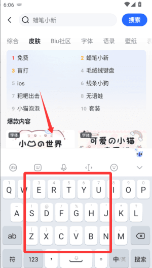 怎么切换手写配图2