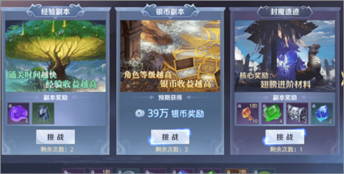 星云纪官服快速升级攻略
图片3