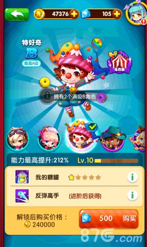 全民泡泡大战特好奇