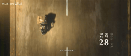 异人之下15