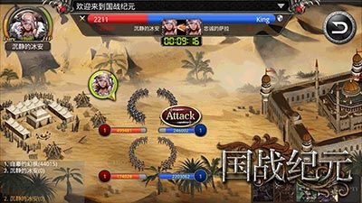 国战纪元宣传图2