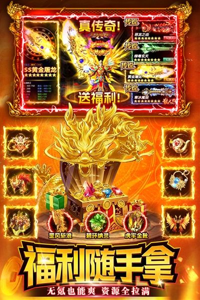 战神域手机版下载_战神域游戏下载 v1.1最新版