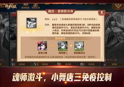 新斗罗大陆 新斗罗大陆新闻配图4