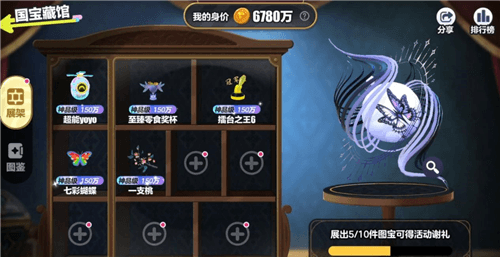 蛋仔派对8