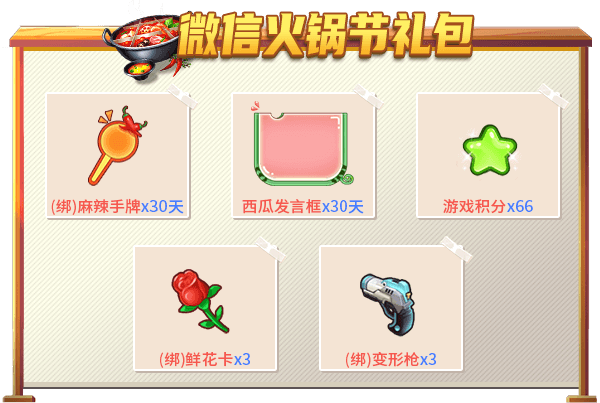 《推理学院》麻辣火锅节来了!精彩活动要你狂欢 《推理学院》麻辣火锅节来了!精彩活动要你狂欢